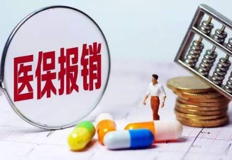 2026年退休人员大病医保报销政策最新