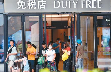 免税购物