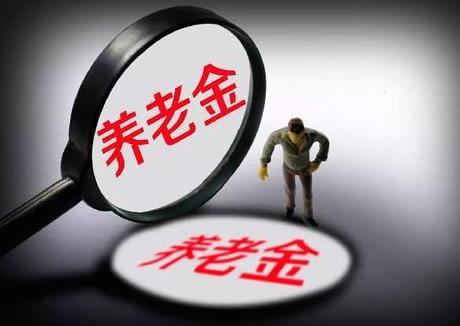 养老金重算补发最新规定2026年