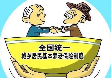 城乡居民基本养老保险补贴标准2026年