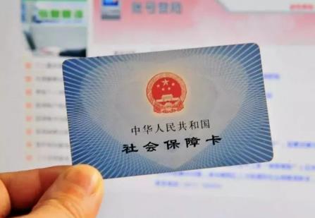 社保