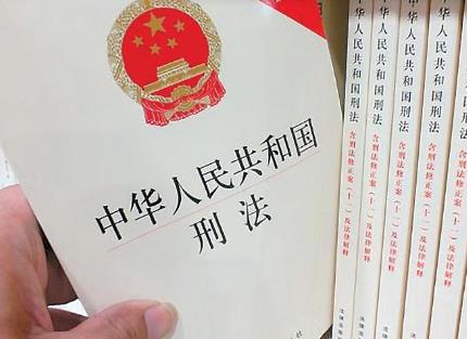 2026年中华人民共和国刑法最新