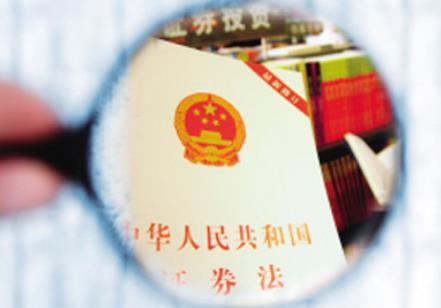 2026年中华人民共和国证券法最新