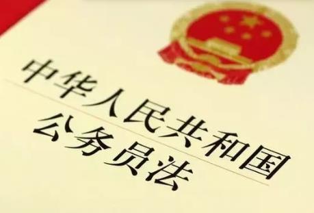 2026年中华人民共和国公务员法最新