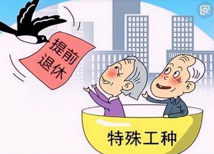 特殊工种名录明细2026最新标准