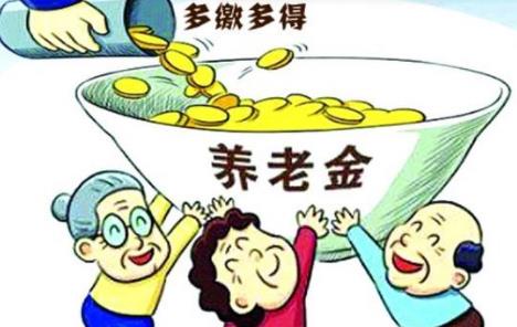 城乡居民养老保险