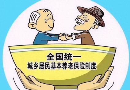 2026年城乡居民养老保险参保缴费标准最新