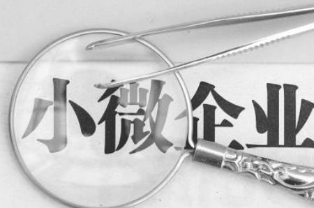 中小企业促进法