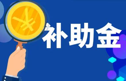 2026年退役军人地方一次性补助金标准最新