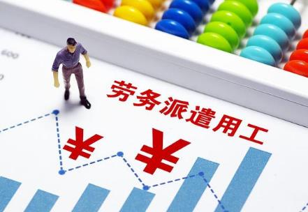 2026年黑龙江省劳务派遣单位信用等级评价管理办法最新