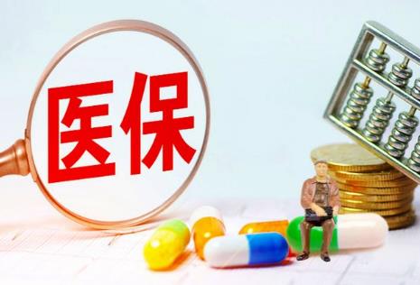 2026年天津医保报销比例起付线标准