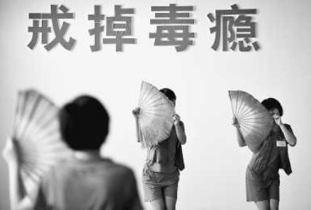 2026年邵阳市社区戒毒社区康复条例最新