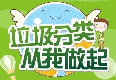2026年大同市生活垃圾分类管理条例最新