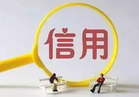 2026年信用修复管理办法最新