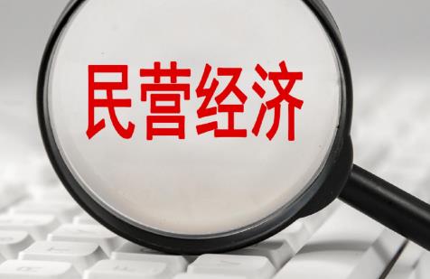 2026年河北省民营经济促进条例最新
