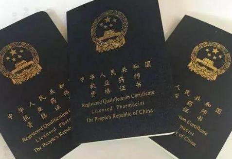 2026年陕西省执业药师继续教育实施细则最新