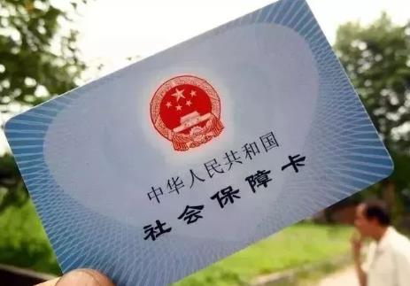社保