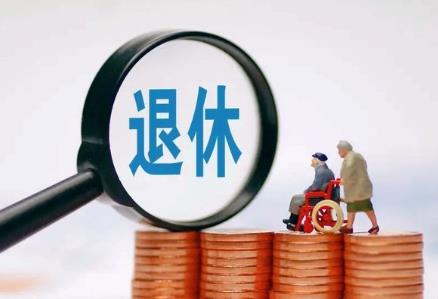 特殊工种提前退休