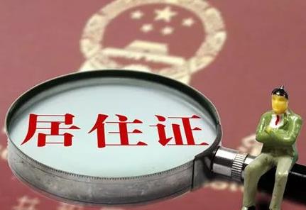 2026年邯郸市居住证条例最新