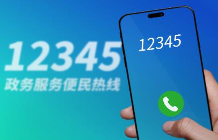 2026年江苏省12345热线条例最新
