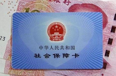 社保