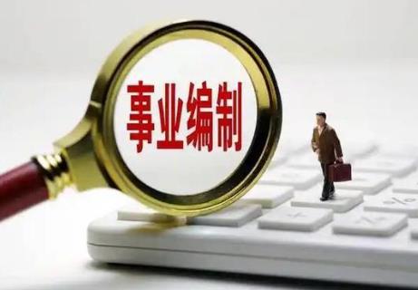 2026年山西省市级以下事业单位领导人员管理办法最新
