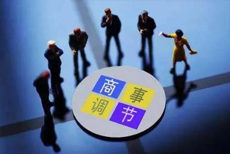 2026年海南自由贸易港商事调解组织登记管理办法最新