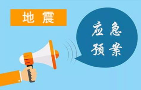 突发事件预警信息