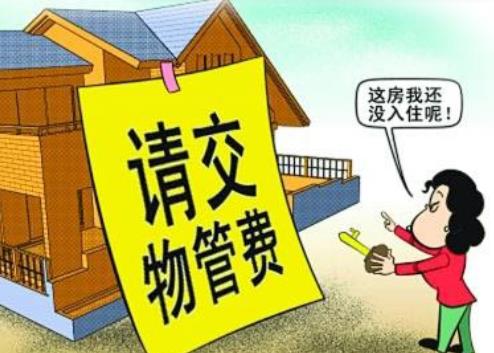 2026年宁波市住宅小区物业管理条例最新