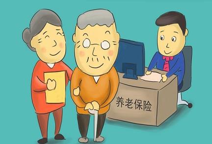 农村养老保险