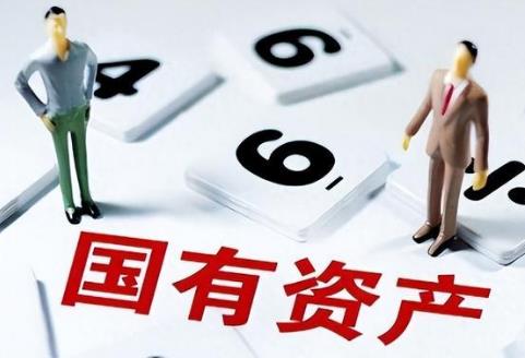 行政事业单位国有资产