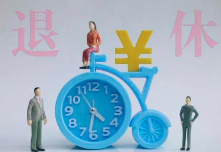 灵活就业人员提前退休条件最新规定2026年