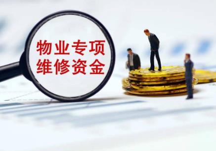 2026年芜湖市市区物业专项维修资金管理实施办法最新