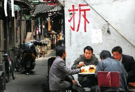 房屋拆迁
