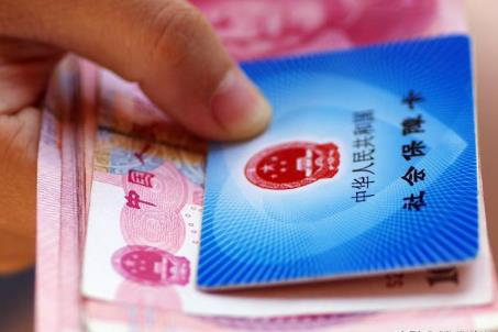职工社保