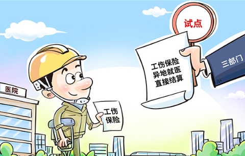 2026年贵阳工伤赔偿标准及费用规定最新