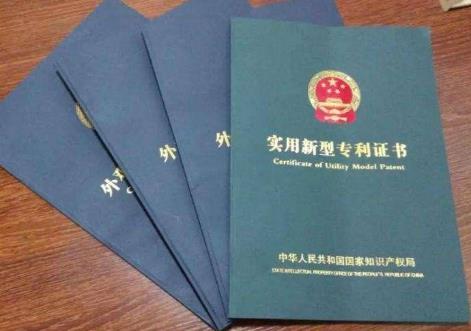 专利