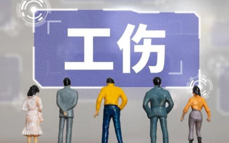 2026年无锡市工伤认定流程及赔偿标准规定最新