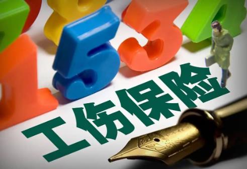 2026年淄博市工伤认定流程及赔偿标准规定最新
