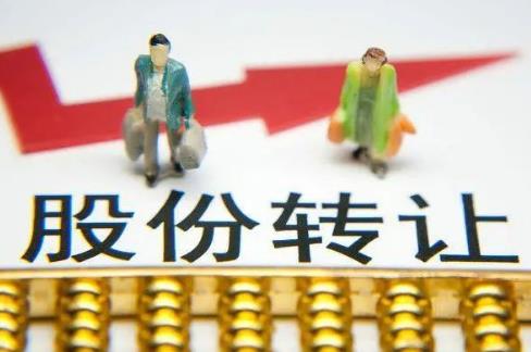 公司股份转让协议书范本最新