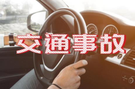 2026年衡阳市道路交通事故赔偿标准新规定