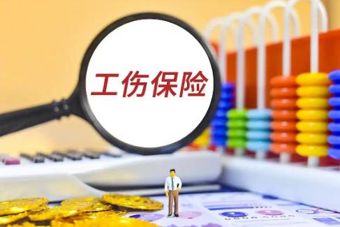 2026年邯郸市工伤认定流程及赔偿标准规定最新