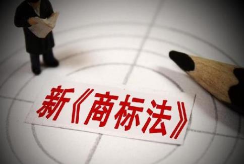 商标法