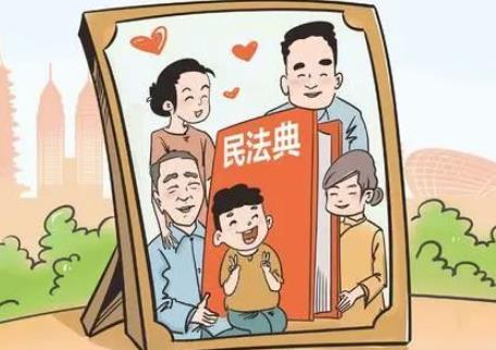 婚姻家庭编